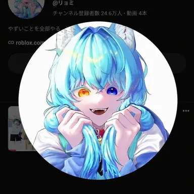 Profile image of リョミ