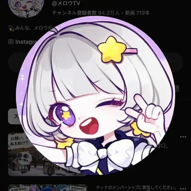 Profile image of メロウ