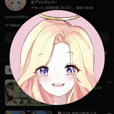 Profile image of プディン