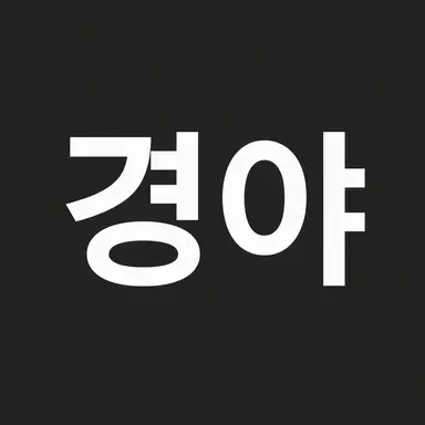 Profile image of 오이란자카 쿄야