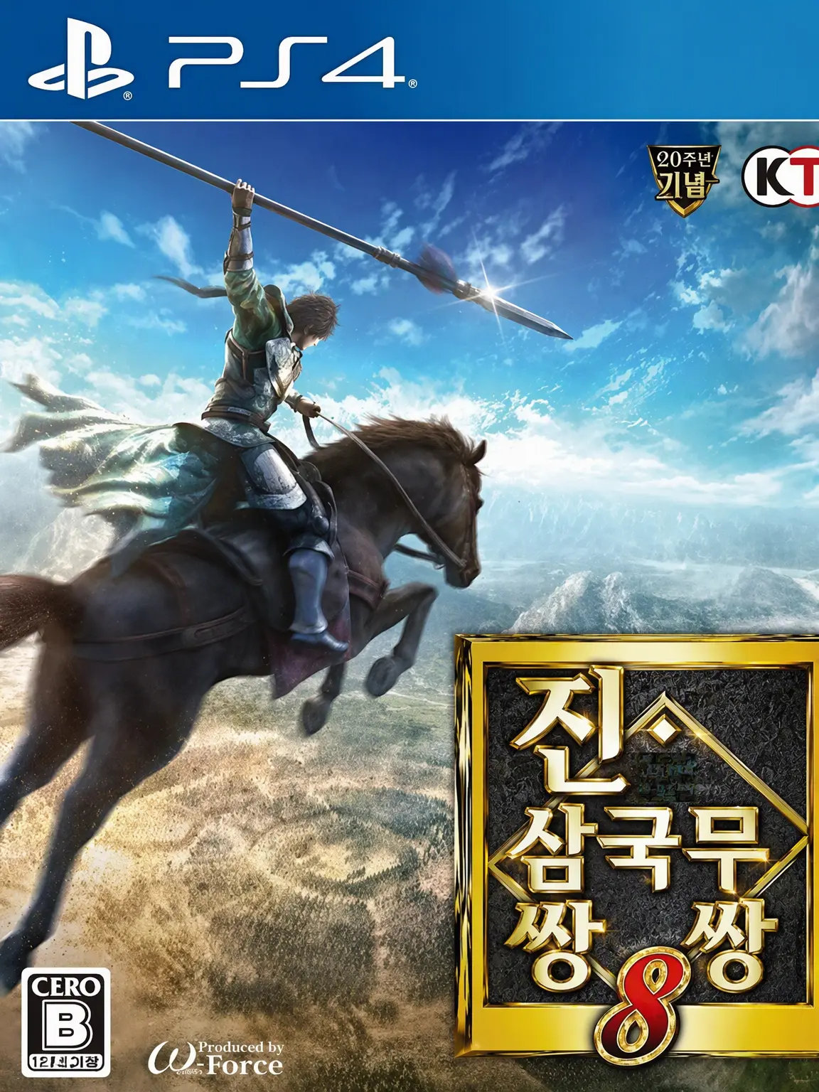 SappyRobe2791의 진 삼국무쌍