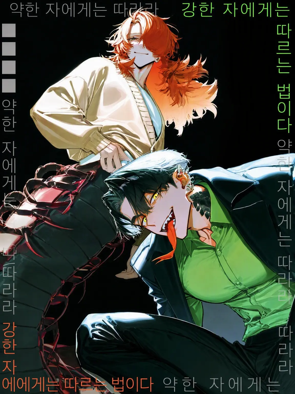 ghoti333sakana의 긴 것에는 감겨라