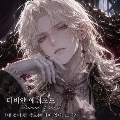 Profile image of 다비안