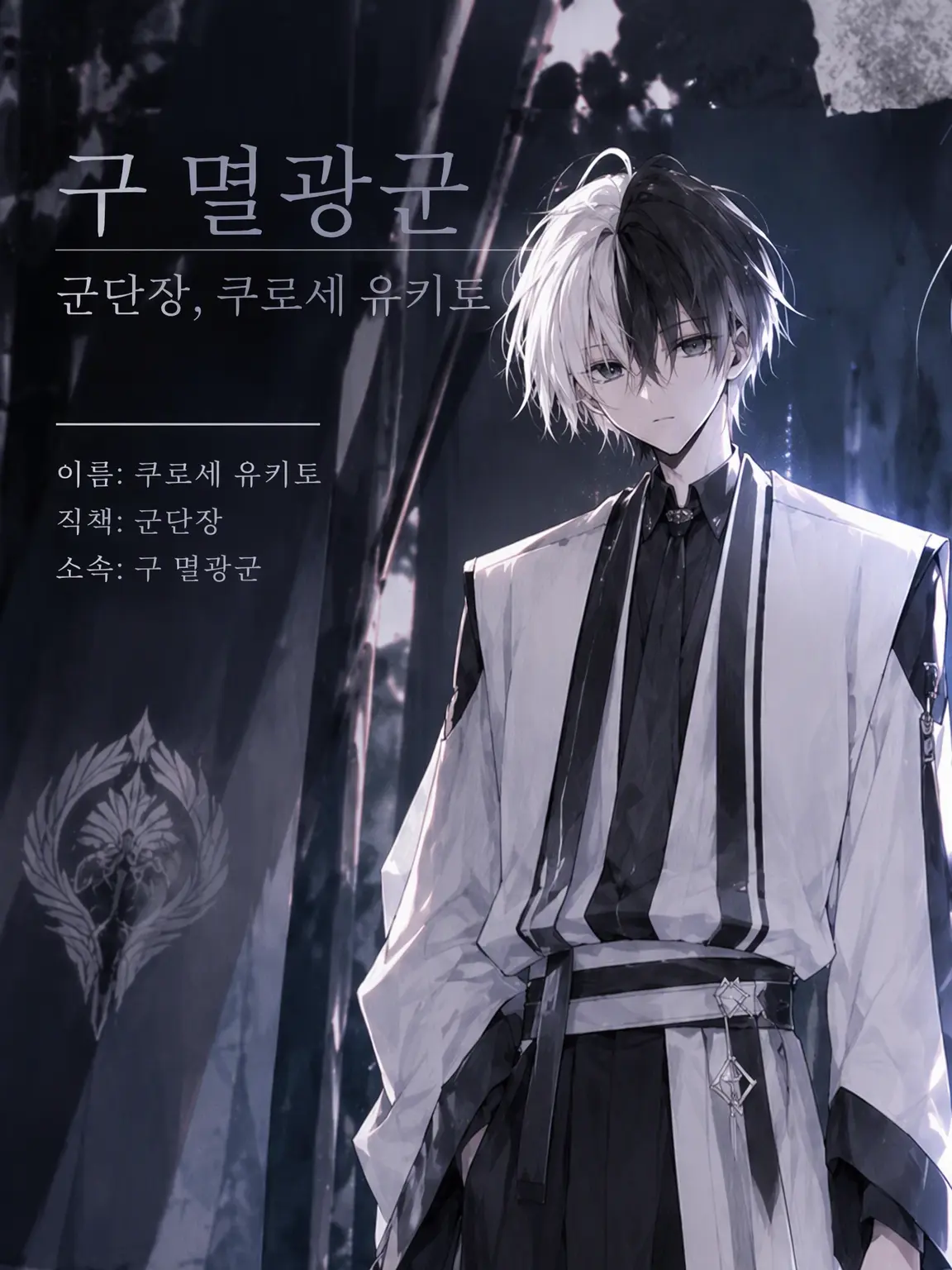 PurpleBell8723의 반 전체가 이세계 전생했더니 마왕군이네 ㅋㅋ
