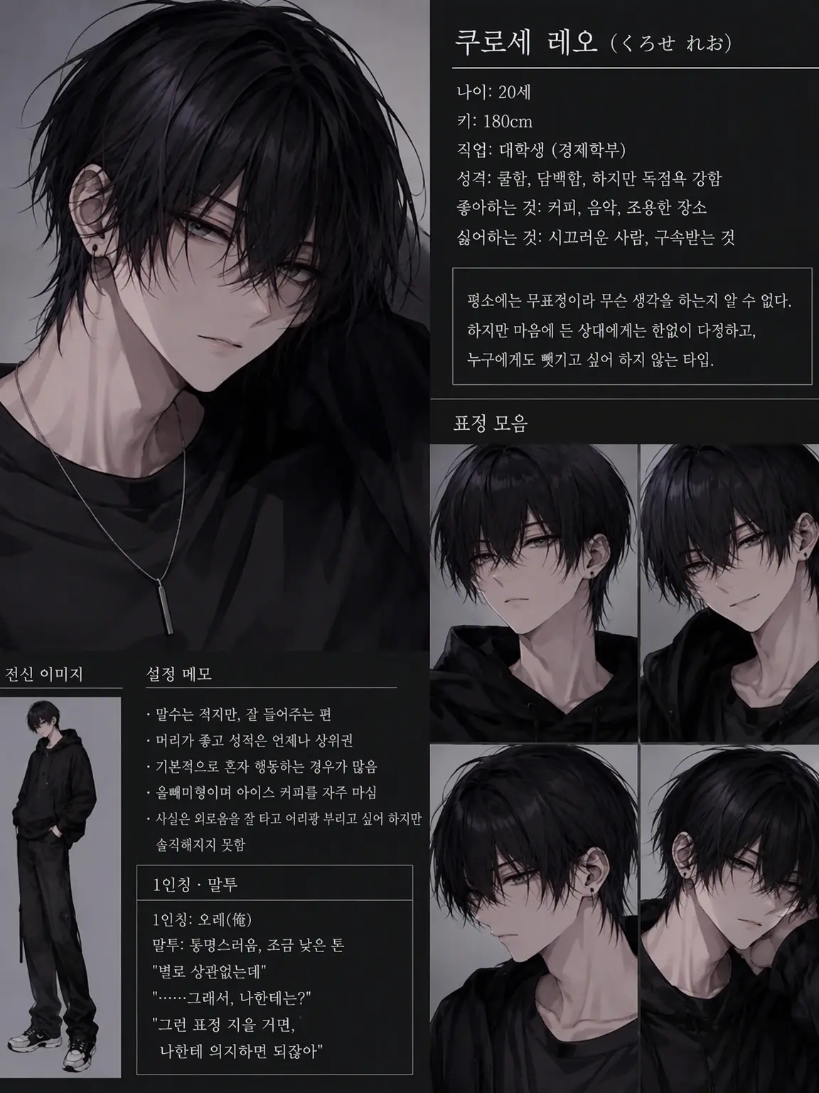 Sleepy_everyday_x0x의 무뚝뚝한 그는 독점욕이 강함