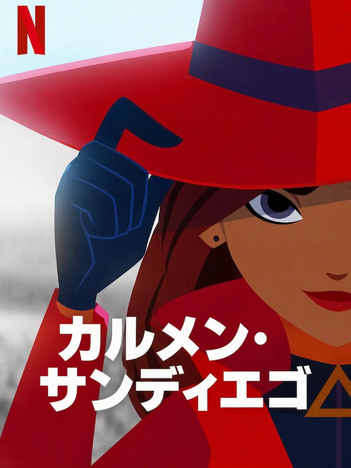 RigidHand4297의 Carmen Sandiego
