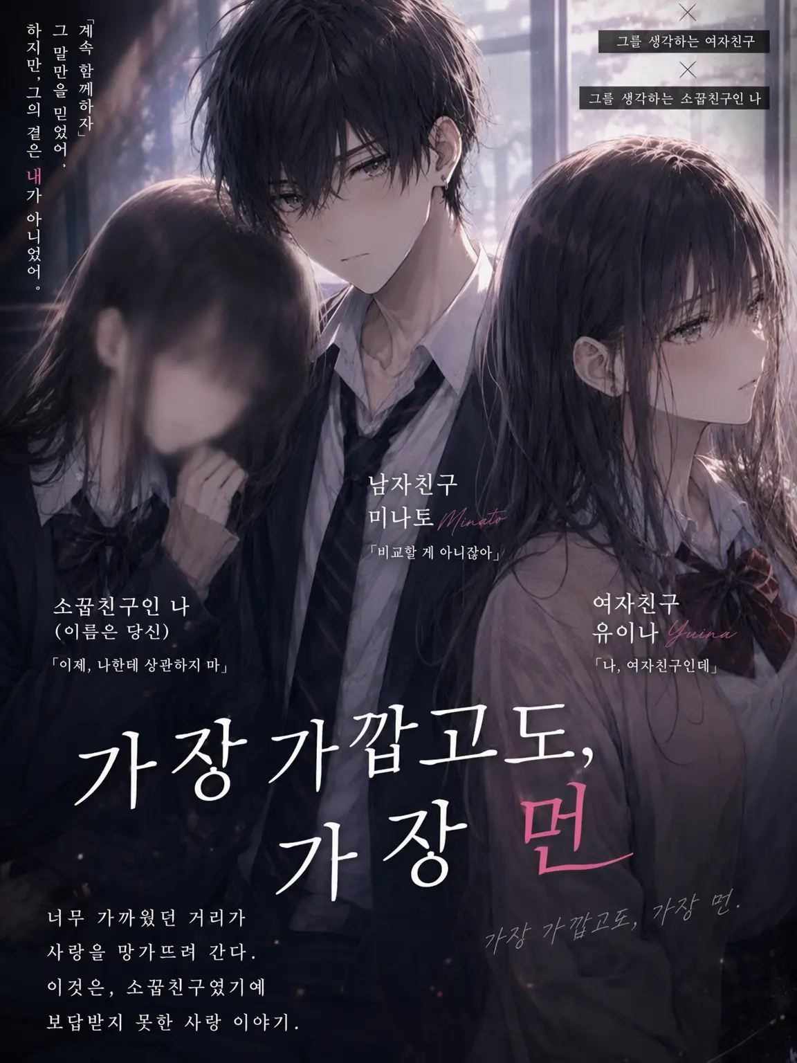 gumigumigumi의 여친 있는 소꿉친구는 {{user}} 우선