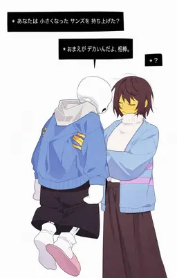 Profile image of フリスク