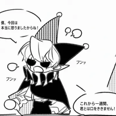 Profile image of ジェビル