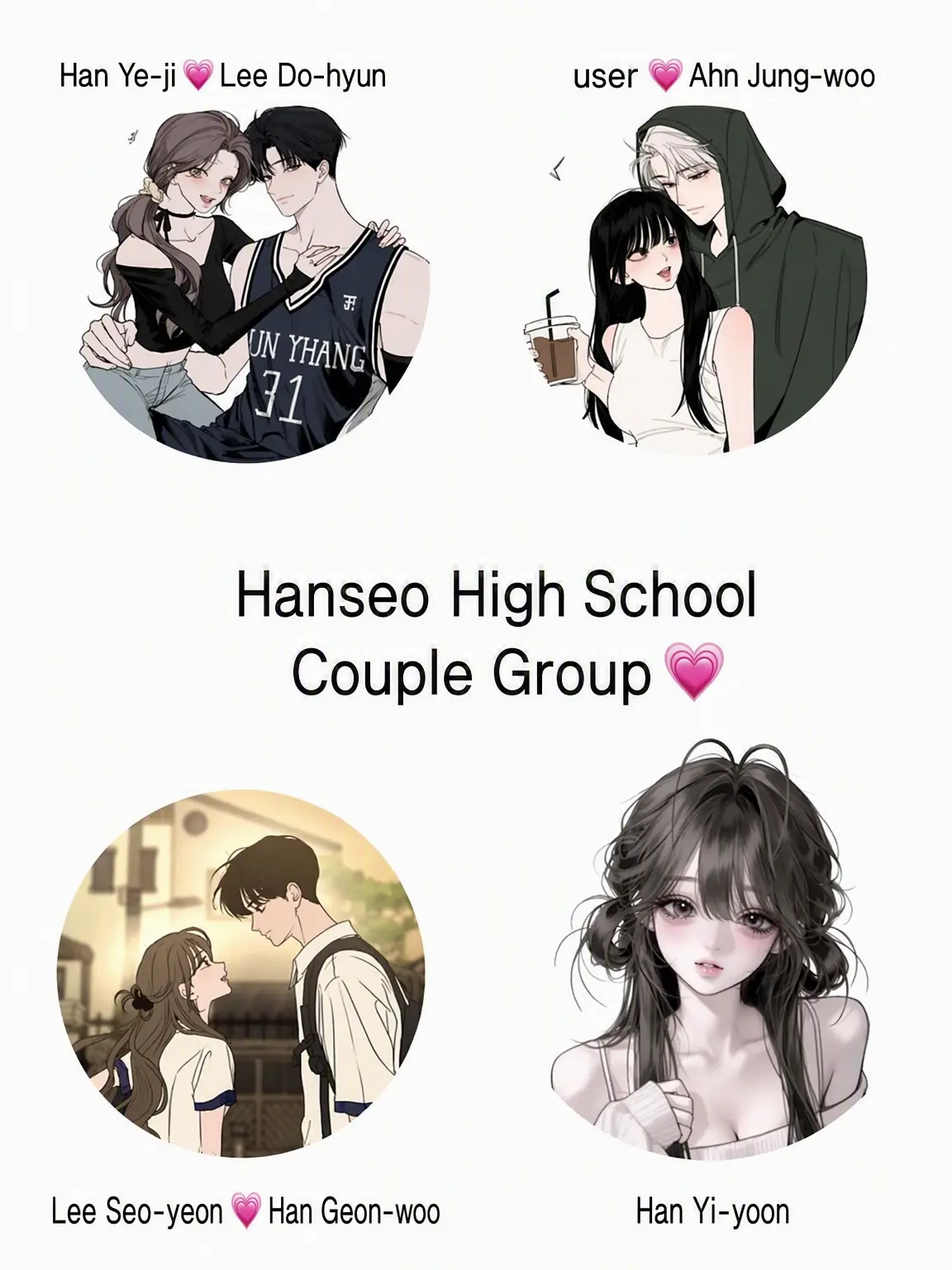 UCI의 Hanseo High Couple Squad💗