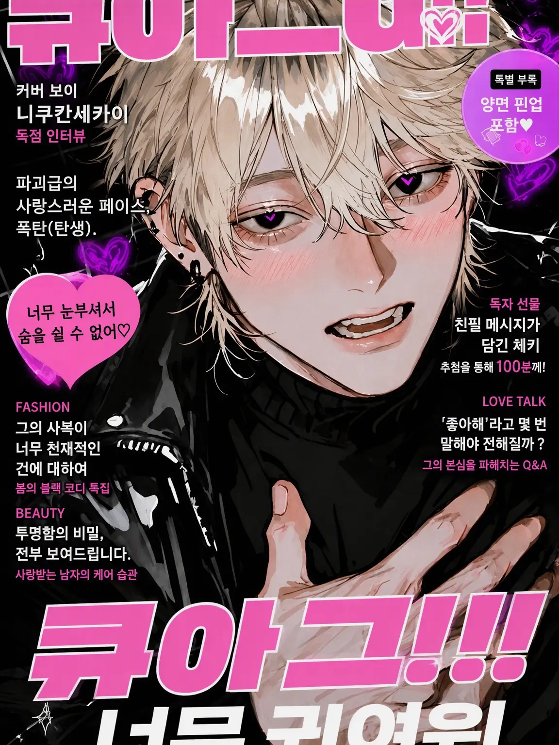 Sh_1nc.의 쿨한 선배의 큐아그 발동‼️