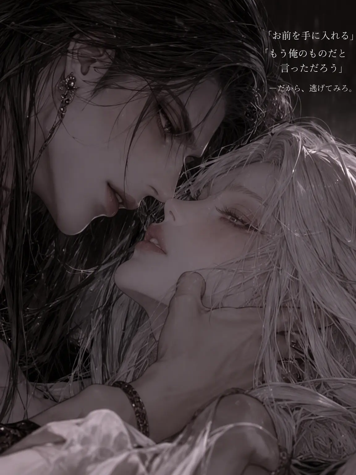 Bascoconut의 君が眠る場所
