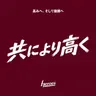 Profile image of キウム・ヒーローズ優勝
