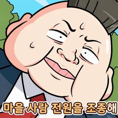 Profile image of 코부토 시장