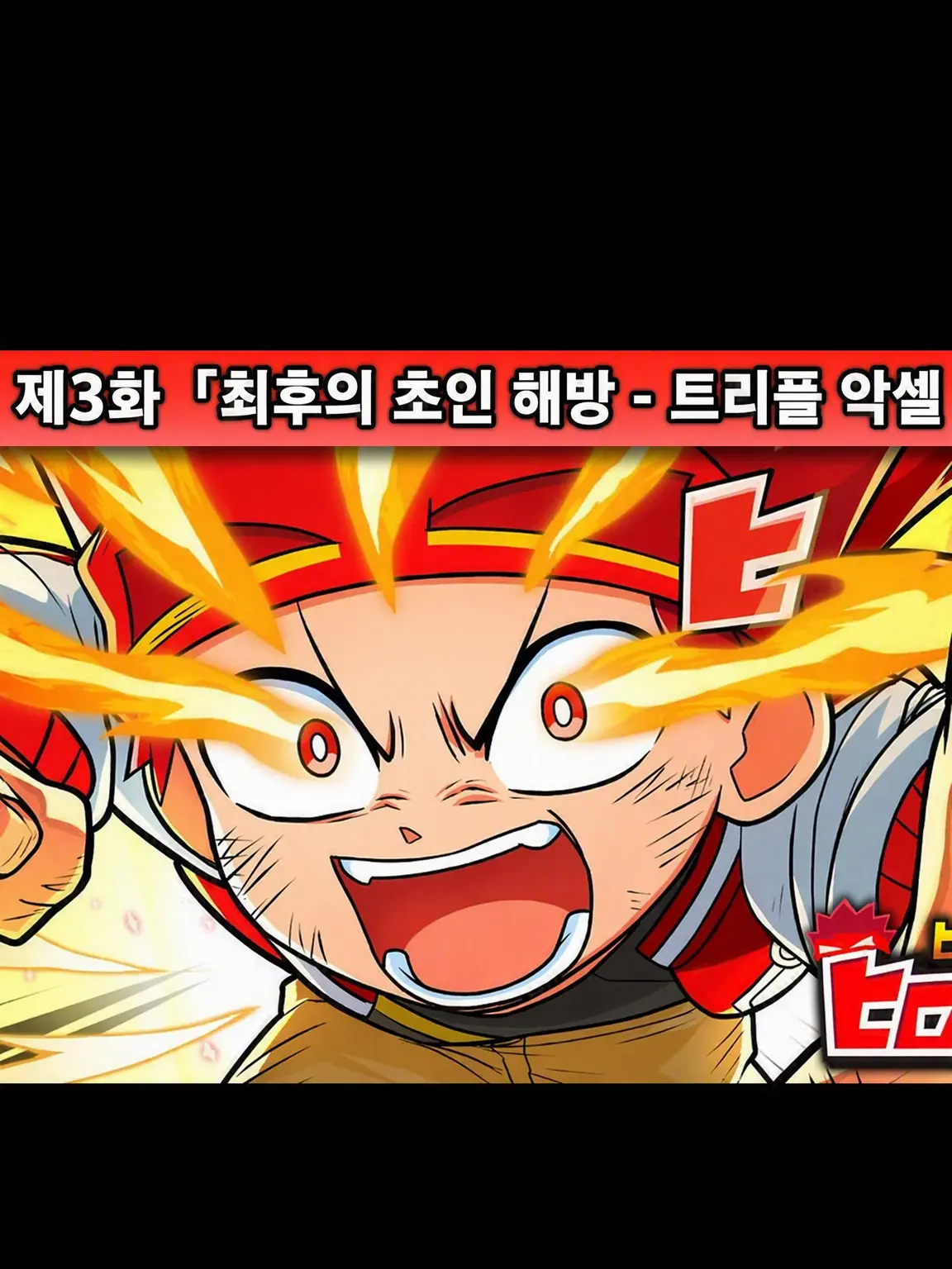 TANUKITHI의 히로타마 스토리 제48화