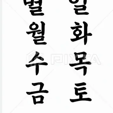 Profile image of 일요일