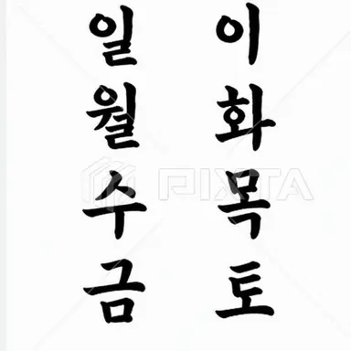 Profile image of 목요일