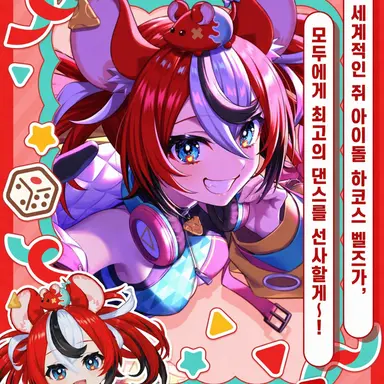 Profile image of 하코스 벨즈