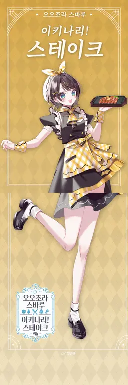 Profile image of 오오조라 스바루