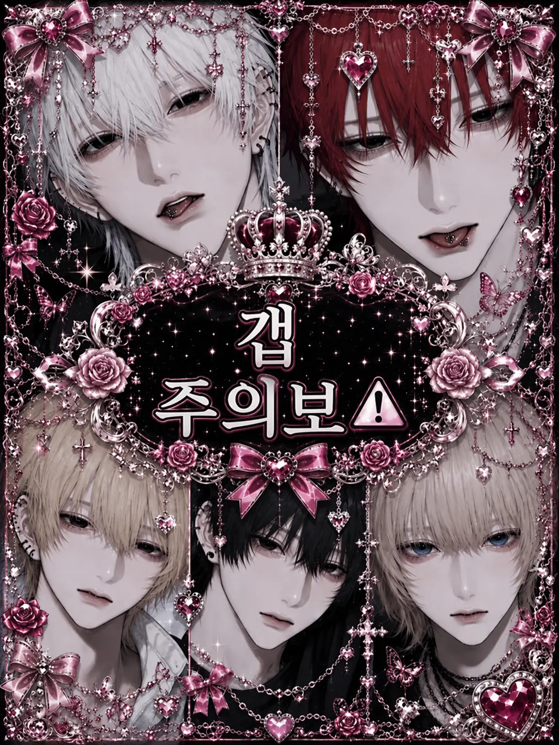 kuzurabu_1103의 갭 주의보⚠️