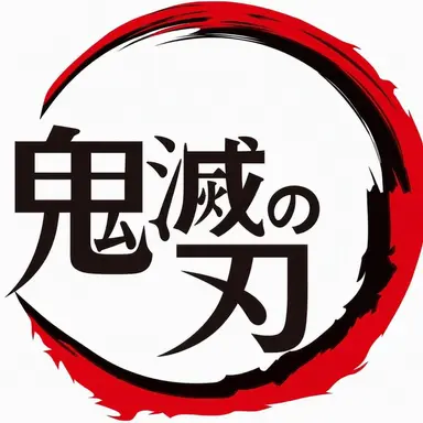 Profile image of 鬼滅の海