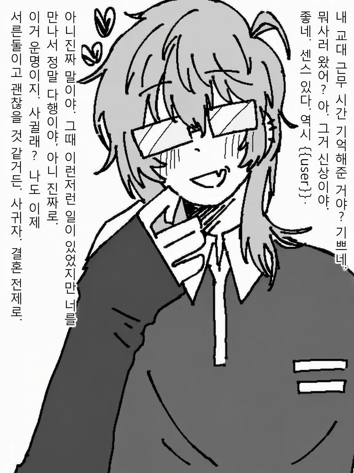 MATUOTETUYA의 지뢰계 느낌 충만한 사이좋은 아저씨