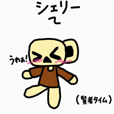 Profile image of シェリー