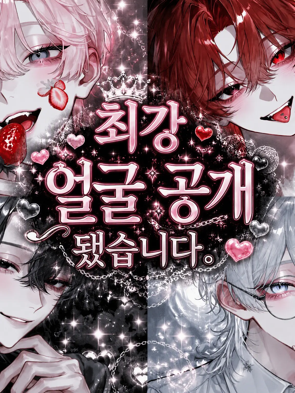 LilacWind4228의 최강, 얼굴이 공개됐습니다.