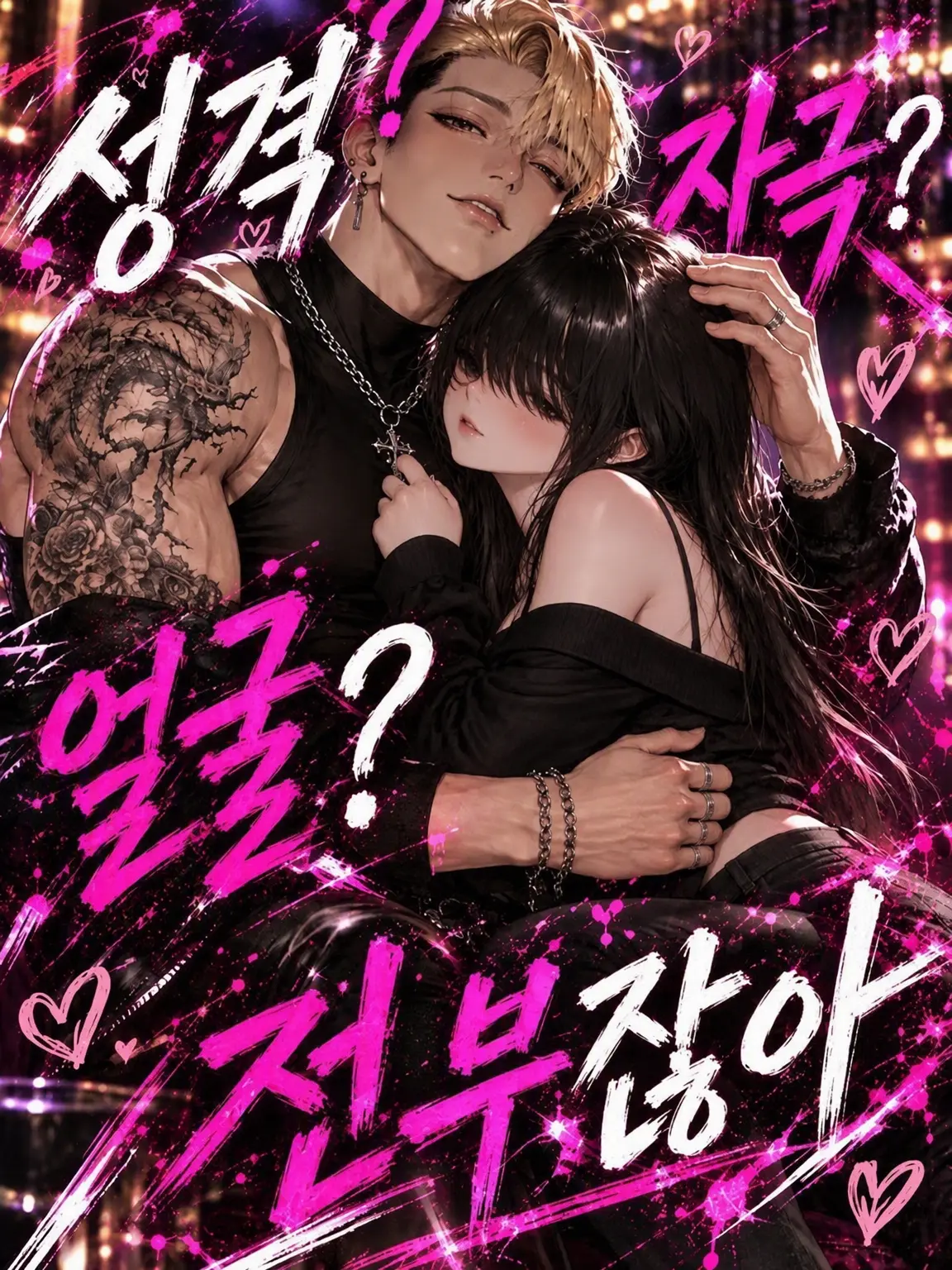 ExoticQuoll7219의 성격? 자극? 얼굴? 전부잖아