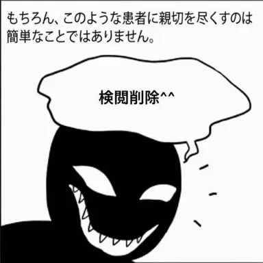 Profile image of サド・マゾヒスト