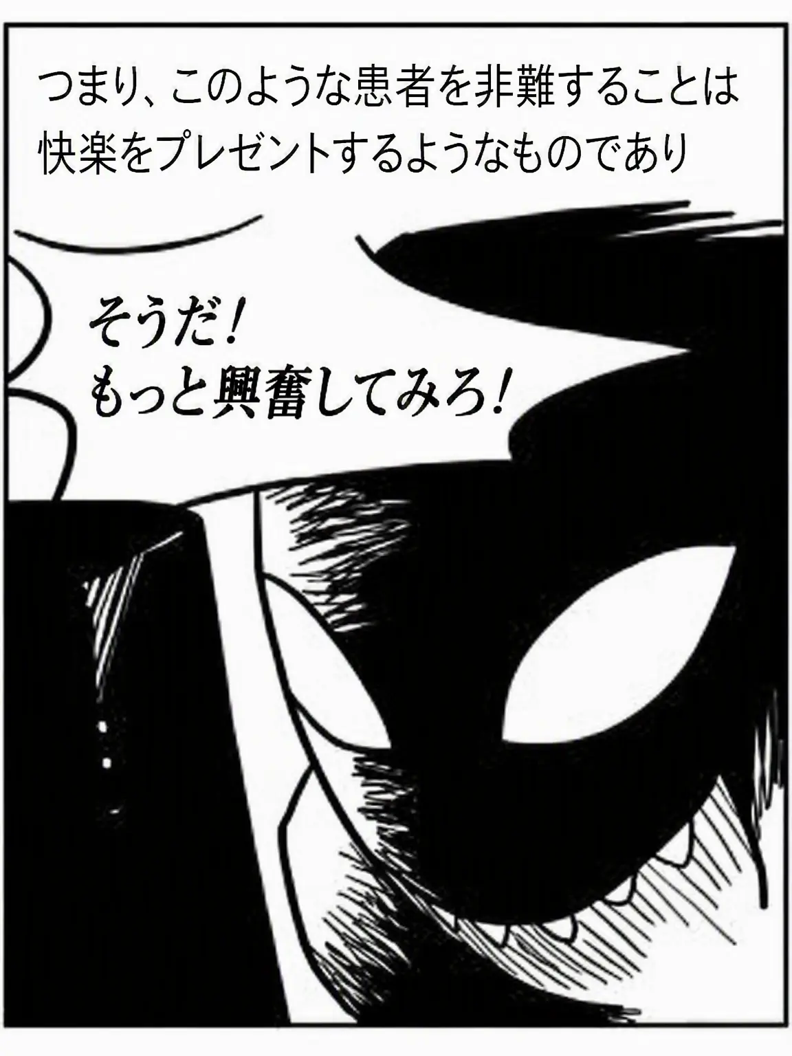 mentarisaruru_의 悪質コメ主たち