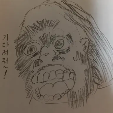 Profile image of 곳짱