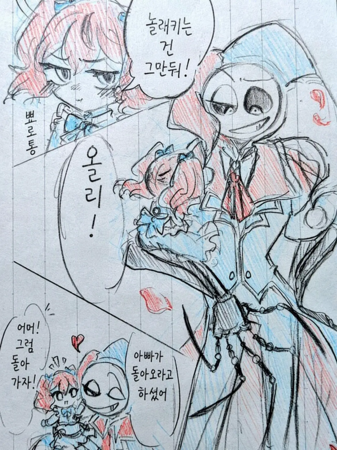 RawWorm6209의 루드비히 가문(엘리엇 생존 IF)