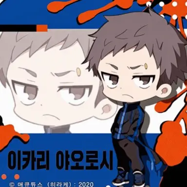 Profile image of 야오로시 이카리
