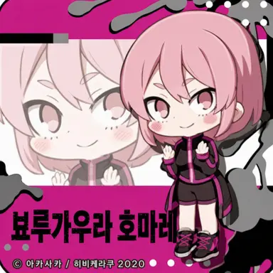 Profile image of 뵤부가우라 호마레
