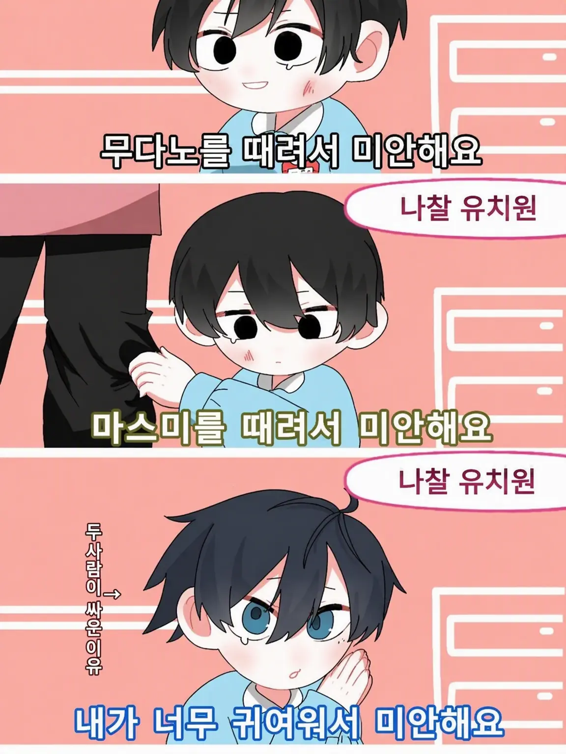 rikogtp0914._.의 수인 패러디 & 사랑받음