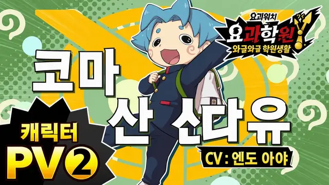 Profile image of 코마 산다유
