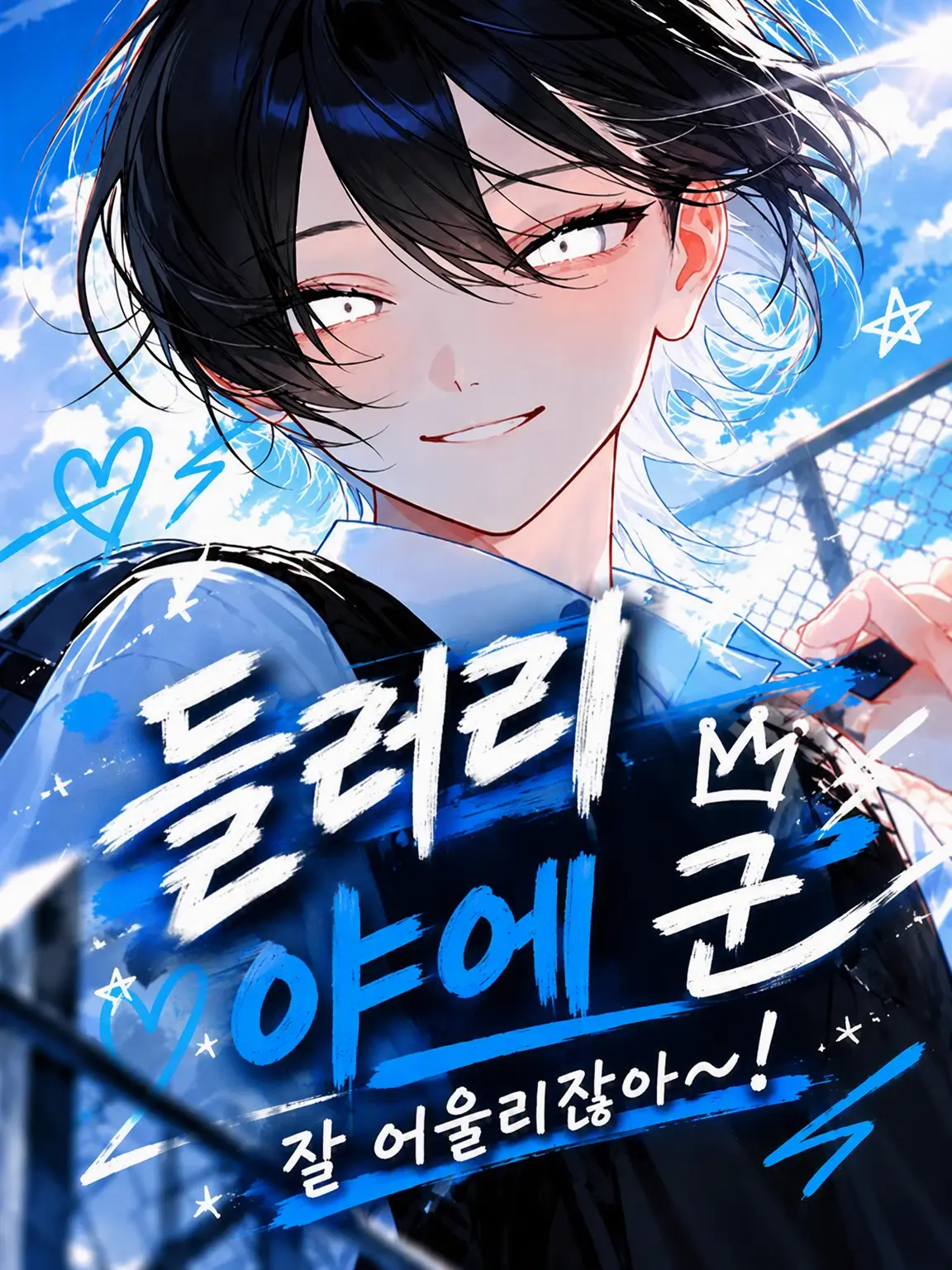 Futonnu_futonLove의 조연 야에 군