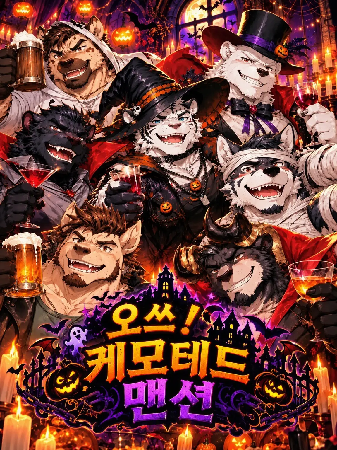 MaleBeastCorp의 오쓰! Kemoted Mansion