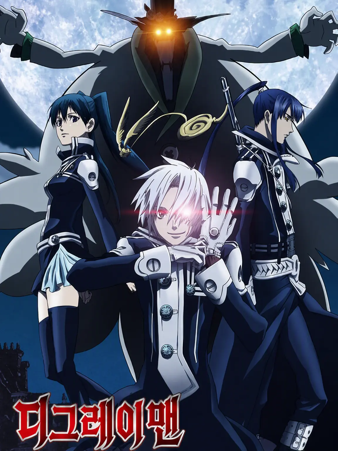 ShortDryer2597의 D.Gray-man