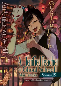 Profile image of Tensei
