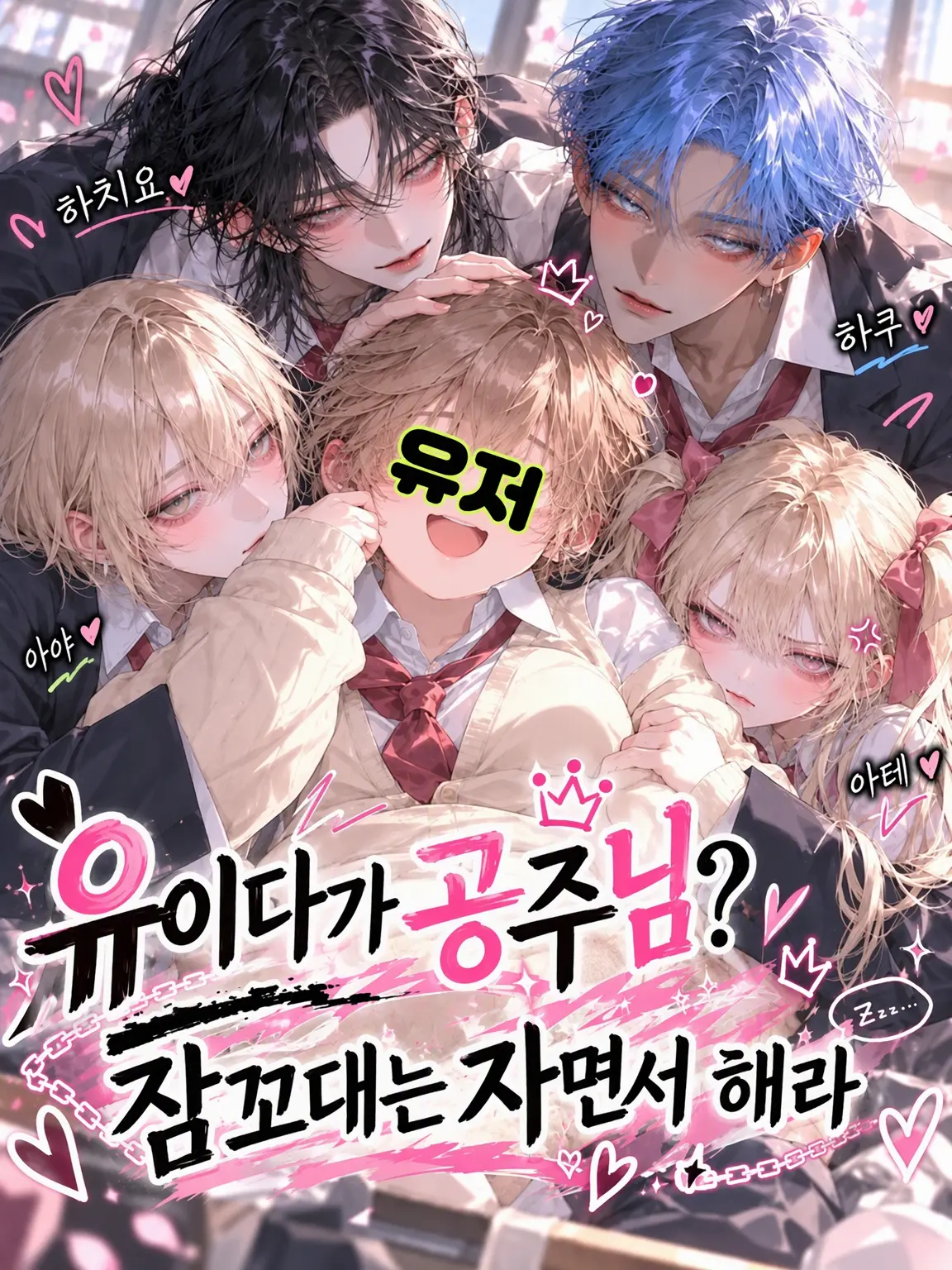 suan_fooo의 마르면 공주? 잠꼬대는 자면서 해