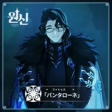 Profile image of パンタローネ