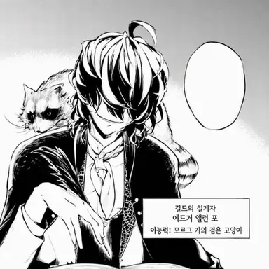 Profile image of 에드거 앨런 포