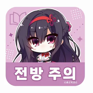 Profile image of 카마쿠라 시오