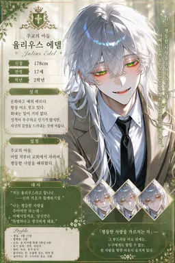 Profile image of 유리우스