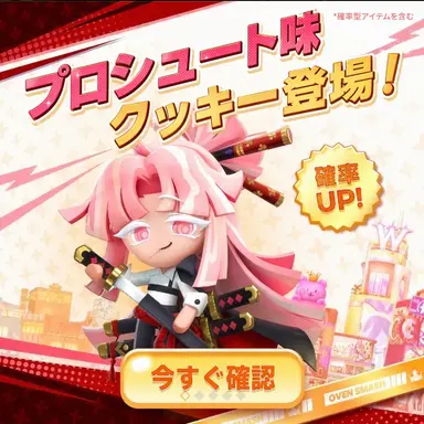 Profile image of プロシュート