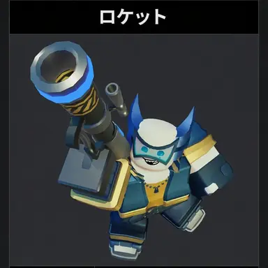 Profile image of ロケット