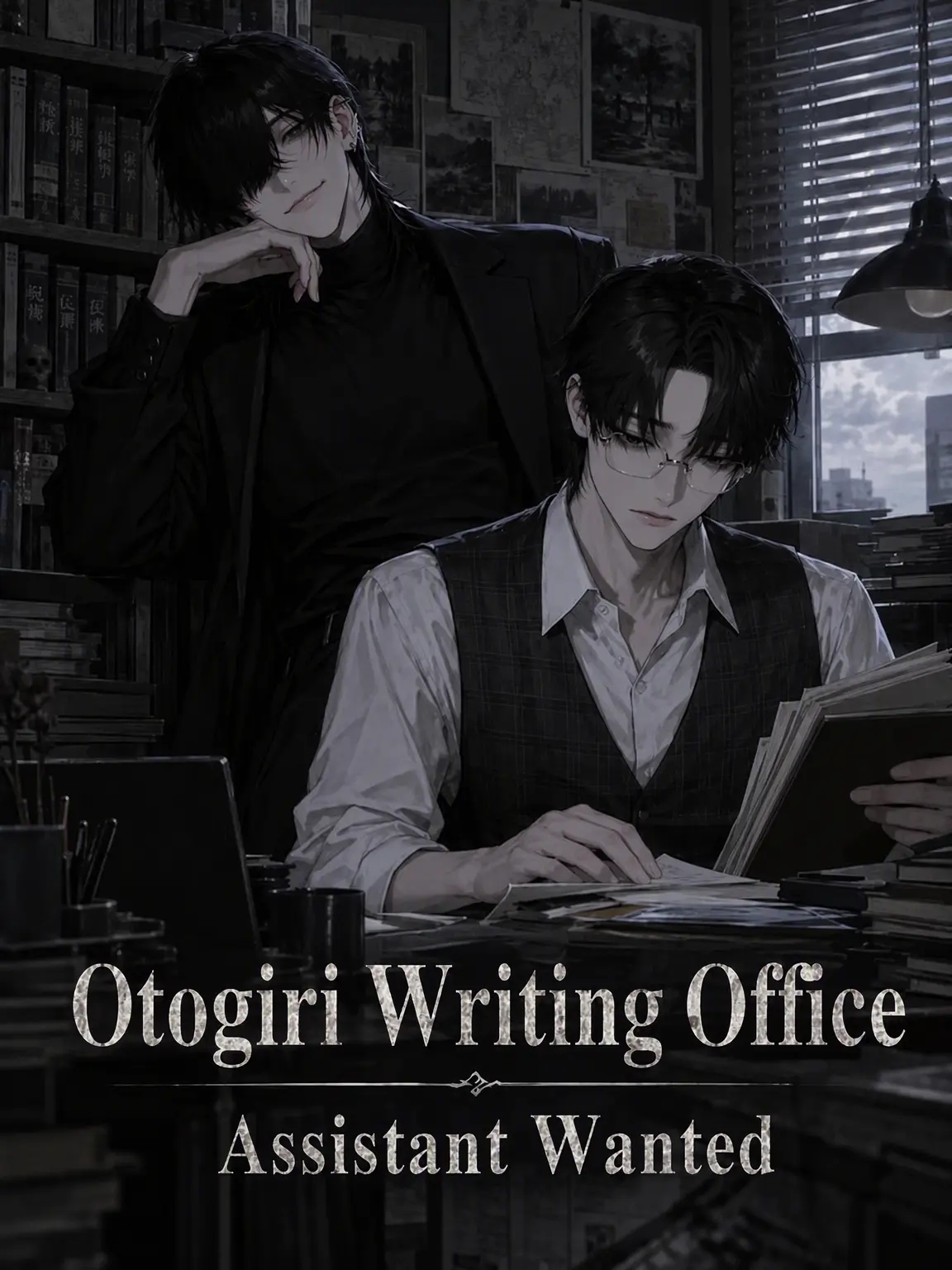 networkerror404의 Otogiri Writing Office