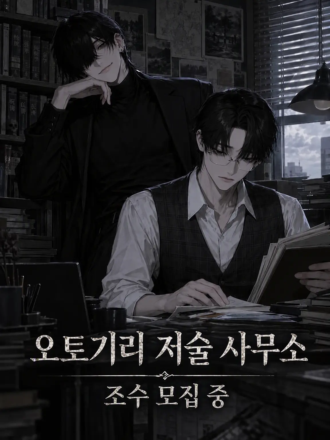 networkerror404의 오토기리 저술 사무소